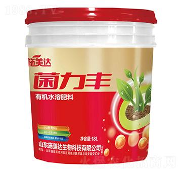菌力豐有機(jī)水溶肥料-施美達(dá)