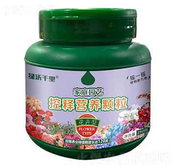 花卉型家庭園藝控釋營(yíng)養(yǎng)顆粒-綠沃千里-綠沃肥業(yè)