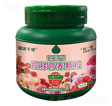 玫瑰月季型家庭園藝控釋營養(yǎng)顆粒-綠沃千里-綠沃肥業(yè)