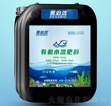 有機水溶肥-賽必優(yōu)