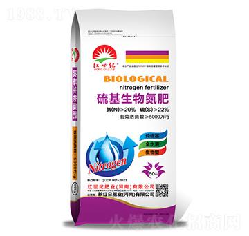 硫基生物氮肥-紅世紀(jì)