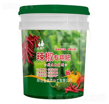 辣椒專用肥-金葫蘆