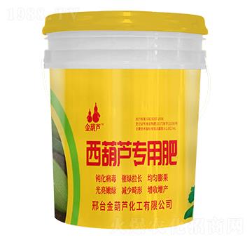 西葫蘆專(zhuān)用肥-金葫蘆