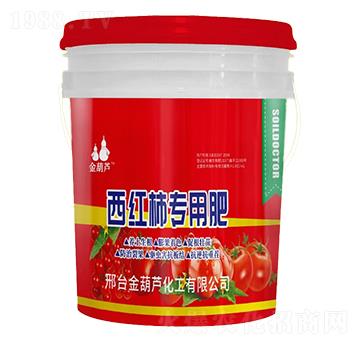 西紅柿專用肥-金葫蘆