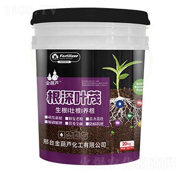 根深葉茂-金葫蘆
