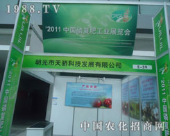 ���Ƽ��l(f��)չ���޹�˾��չ�����׏�(f��)�ʕ�