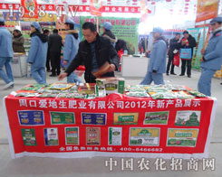 2011���ֲ����(hu��)�ܿڐ�(��i)������˾չ��Ʒ