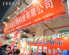 ɽ�|����������2012��(j��)��ֲ����(hu��)�ϴ�Ź��