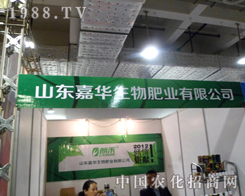 2012ɽ�|ʡֲ����Ϣ������(hu��)ɽ�|���A����A���ޫI(xi��n)