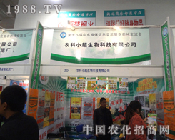 �r(n��ng)��С���W�����R2012��(j��)��ֲ����(hu��)