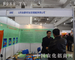 ��ʢ�չ2012��ɽ�|ʡֲ����Ϣ������(hu��)