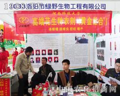 ���(y��ng)�оGҰ���﹤�����޹�˾����2013�L(zh��ng)���r(n��ng)�Yչ