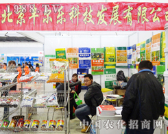 �����S�����Ƽ��l(f��)չ���޹�˾�W��2013�L���r(n��ng)����(hu��)