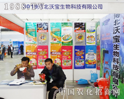 �ӱ��֌�����Ƽ����޹�˾��չ2013�L�����ϕ�(hu��)