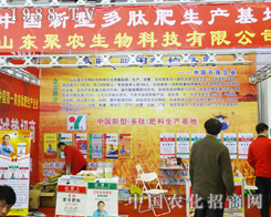 ���r(n��ng)����Ƽ���˾��2013��?y��ng)|������չ���ի@��С