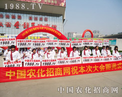 �r(n��ng)���W(w��ng)��2013���շ��ϕ�(hu��)��չʾƴ���L(f��ng)��