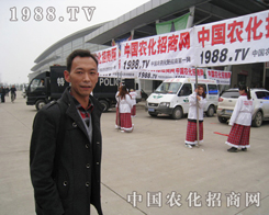 ���ȫ���Ը������õڰˌ�ɽ�|�r(n��ng)�Yչչ��(hu��)����