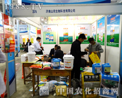 ɽ�r(n��ng)����Ƽ���2014��ɽ�|ֲ����(hu��)�Ϸe�O���(zh��n)