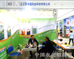 ����(l��i)���r(n��ng)�I(y��)����2014��ɽ�|ֲ����(hu��)