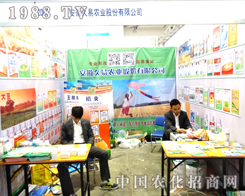 ���վ����r(n��ng)�I(y��)�����20��ɽ�|ֲ����(hu��)��