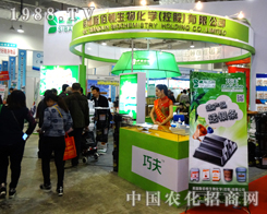 Ӣ��˹���D��2014ɽ�|ʡֲ����(hu��)�ϴ�Ź��