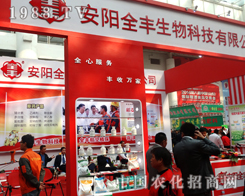 2014ɽ�|ֲ�����ו�(hu��)�ϰ����ȫ�S�r(n��ng)ˎ����ȫ���Ը�