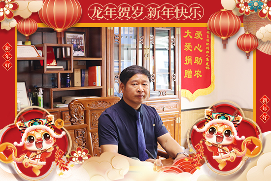 【山東軍神碳?xì)渖铩抗ёＨ珖?jīng)銷朋友龍年好運(yùn)，前程似錦、步步高升！