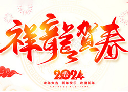 【歐道麥】祝大家新的一年里愿望件件都圓滿，幸福快樂早實(shí)現(xiàn)！