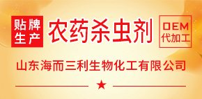 山東海而三利生物化工有限公司