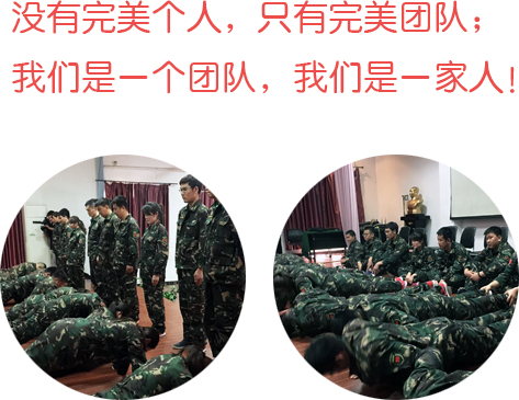 沒(méi)有完美個(gè)人，只有完美團(tuán)隊(duì)！