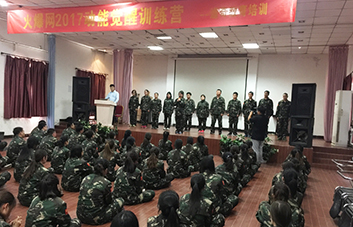 成就團(tuán)隊(duì)輝煌，助我人生成長(zhǎng)！